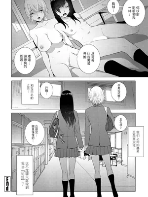 [志乃武丹英] 私のお義姉様（COMIC ペンギンクラブ 2026年2月号）[BLUE氪个人翻译] [DL版]_20_bunt