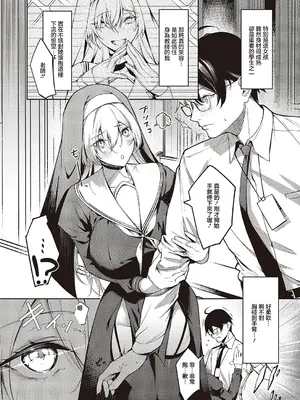 [永地] トラップトリップ (コミック エグゼ 65) [中国翻訳] [DL版]_04_yekv