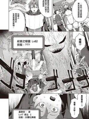 [海老名えび] 女体化すると1000倍強くなるスキルを手に入れた! (COMIC ルクセリア vol.02) [中国翻訳] [DL版]_02_nlak