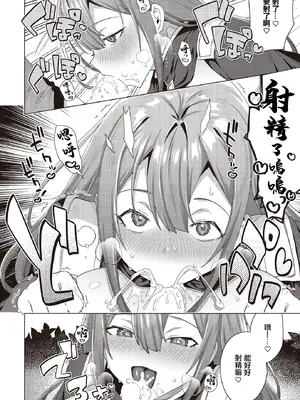 [海老名えび] 女体化すると1000倍強くなるスキルを手に入れた! (COMIC ルクセリア vol.02) [中国翻訳] [DL版]_08_nbtl