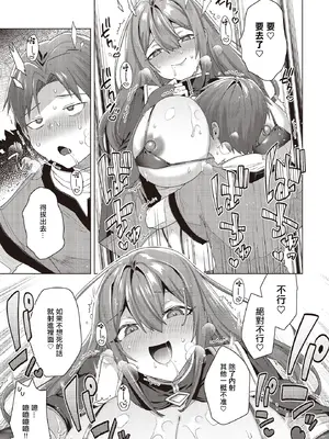 [海老名えび] 女体化すると1000倍強くなるスキルを手に入れた! (COMIC ルクセリア vol.02) [中国翻訳] [DL版]_13_ylis