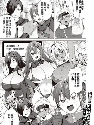 [海老名えび] 女体化すると1000倍強くなるスキルを手に入れた! (COMIC ルクセリア vol.02) [中国翻訳] [DL版]_16_qwqw