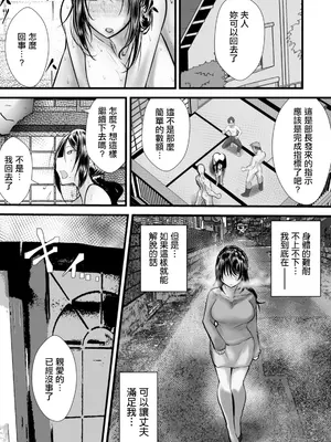 [白影武蔵] 人妻絶頂ノルマ (ANGEL倶楽部 2026年1月号)｜人妻絕頂指標 [中国翻訳] [DL版]_11_uvlq