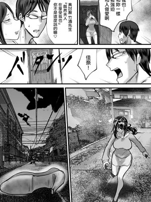 [白影武蔵] 人妻絶頂ノルマ (ANGEL倶楽部 2026年1月号)｜人妻絕頂指標 [中国翻訳] [DL版]_13_ijsf