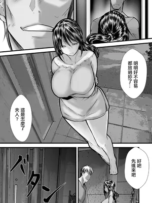 [白影武蔵] 人妻絶頂ノルマ (ANGEL倶楽部 2026年1月号)｜人妻絕頂指標 [中国翻訳] [DL版]_14_xgju