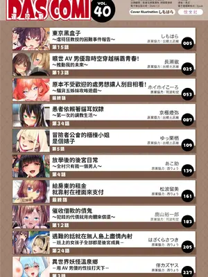 ダスコミ Vol.40 [中国翻訳] [無修正] [DL版]_003_avdu