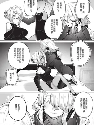 ダスコミ Vol.40 [中国翻訳] [無修正] [DL版]_008_chqn