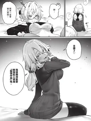 ダスコミ Vol.40 [中国翻訳] [無修正] [DL版]_016_ttbr