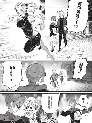 ダスコミ Vol.40 [中国翻訳] [無修正] [DL版]_019_qvac