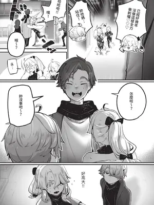 ダスコミ Vol.40 [中国翻訳] [無修正] [DL版]_020_hley