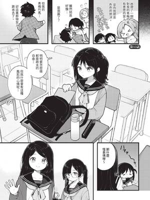 ダスコミ Vol.40 [中国翻訳] [無修正] [DL版]_026_aoyq