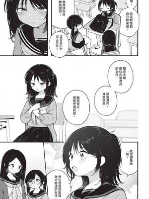 ダスコミ Vol.40 [中国翻訳] [無修正] [DL版]_028_iwbx