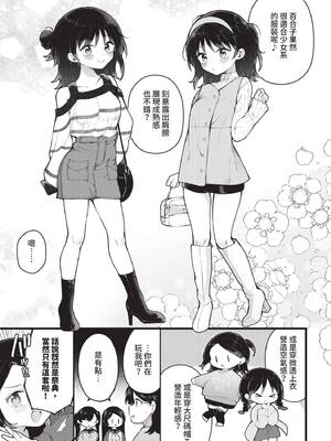 ダスコミ Vol.40 [中国翻訳] [無修正] [DL版]_030_uysp