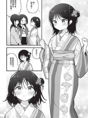 ダスコミ Vol.40 [中国翻訳] [無修正] [DL版]_031_vcov