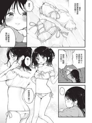 ダスコミ Vol.40 [中国翻訳] [無修正] [DL版]_032_vffv