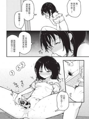 ダスコミ Vol.40 [中国翻訳] [無修正] [DL版]_045_ippg