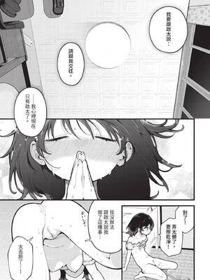 ダスコミ Vol.40 [中国翻訳] [無修正] [DL版]_050_hqvh