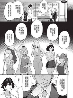 ダスコミ Vol.40 [中国翻訳] [無修正] [DL版]_054_oxam