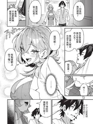 ダスコミ Vol.40 [中国翻訳] [無修正] [DL版]_059_qqod