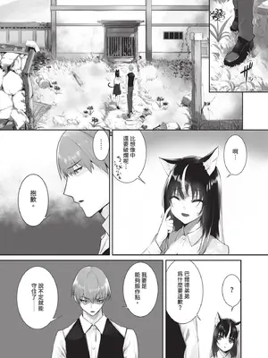 ダスコミ Vol.40 [中国翻訳] [無修正] [DL版]_091_sttt