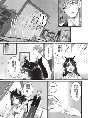 ダスコミ Vol.40 [中国翻訳] [無修正] [DL版]_104_esdf