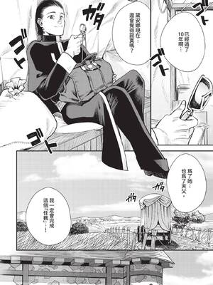 ダスコミ Vol.40 [中国翻訳] [無修正] [DL版]_111_gepv