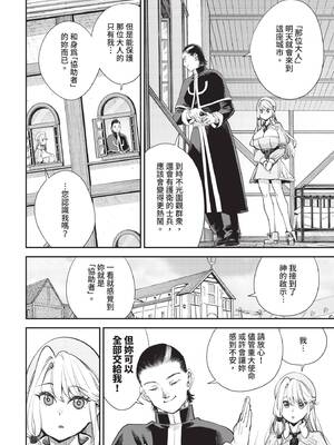 ダスコミ Vol.40 [中国翻訳] [無修正] [DL版]_115_qnyb