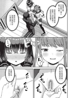 ダスコミ Vol.40 [中国翻訳] [無修正] [DL版]_144_iiqk