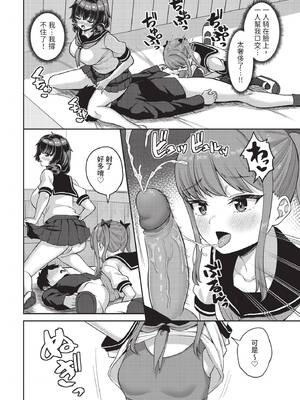 ダスコミ Vol.40 [中国翻訳] [無修正] [DL版]_147_ohhu