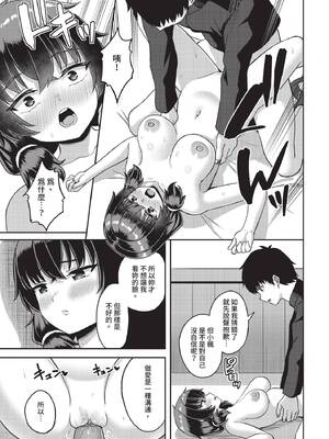 ダスコミ Vol.40 [中国翻訳] [無修正] [DL版]_156_qhru