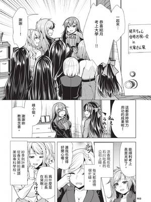 ダスコミ Vol.40 [中国翻訳] [無修正] [DL版]_163_tots