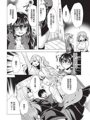 ダスコミ Vol.40 [中国翻訳] [無修正] [DL版]_165_gwcb