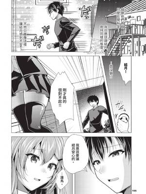 ダスコミ Vol.40 [中国翻訳] [無修正] [DL版]_167_abuh