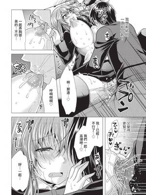 ダスコミ Vol.40 [中国翻訳] [無修正] [DL版]_179_esth