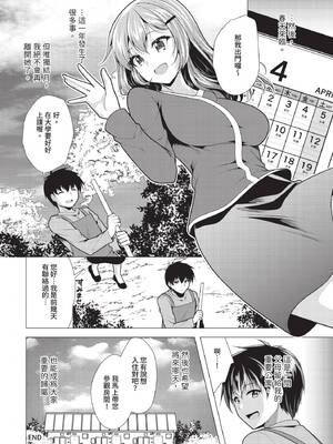 ダスコミ Vol.40 [中国翻訳] [無修正] [DL版]_181_umvl