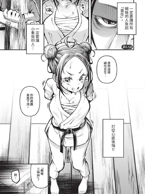 ダスコミ Vol.40 [中国翻訳] [無修正] [DL版]_184_bomh