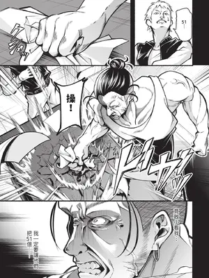 ダスコミ Vol.40 [中国翻訳] [無修正] [DL版]_186_jkrp