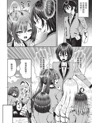 ダスコミ Vol.40 [中国翻訳] [無修正] [DL版]_207_hrpy