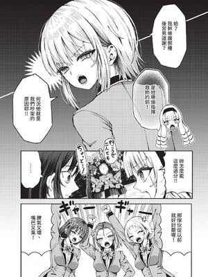 ダスコミ Vol.40 [中国翻訳] [無修正] [DL版]_210_duta