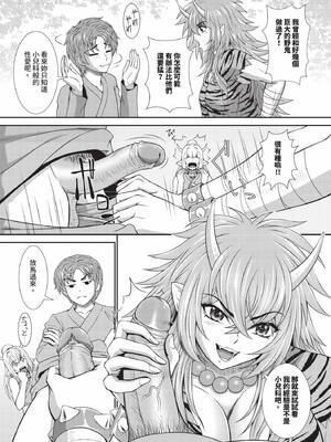 ダスコミ Vol.40 [中国翻訳] [無修正] [DL版]_231_gosm