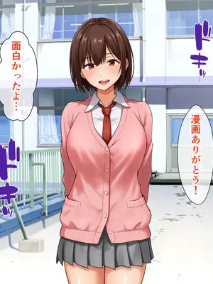 [てんねんシックス] ヤンキーギャルに童貞を狩られたけど絶倫中出セックスで立場逆転しちゃう話_006_wcjv