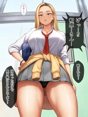 [てんねんシックス] ヤンキーギャルに童貞を狩られたけど絶倫中出セックスで立場逆転しちゃう話_029_igcp