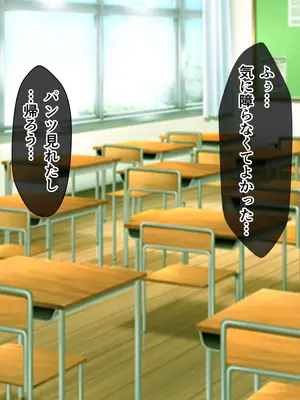 [てんねんシックス] ヤンキーギャルに童貞を狩られたけど絶倫中出セックスで立場逆転しちゃう話_033_vnvu