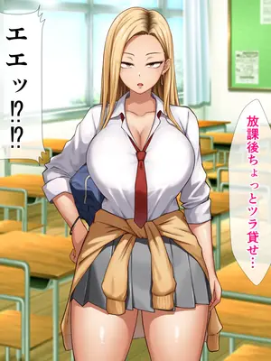 [てんねんシックス] ヤンキーギャルに童貞を狩られたけど絶倫中出セックスで立場逆転しちゃう話_038_vguq