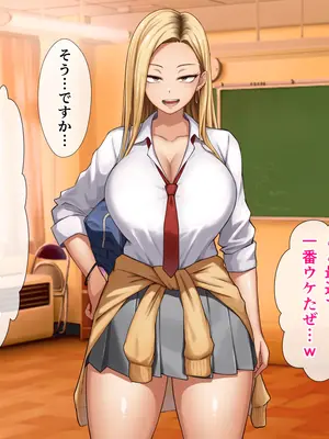 [てんねんシックス] ヤンキーギャルに童貞を狩られたけど絶倫中出セックスで立場逆転しちゃう話_051_fuxp