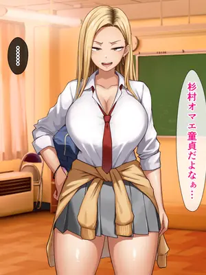 [てんねんシックス] ヤンキーギャルに童貞を狩られたけど絶倫中出セックスで立場逆転しちゃう話_057_brvj