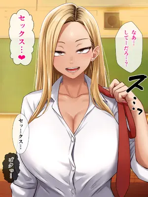 [てんねんシックス] ヤンキーギャルに童貞を狩られたけど絶倫中出セックスで立場逆転しちゃう話_059_cnlw