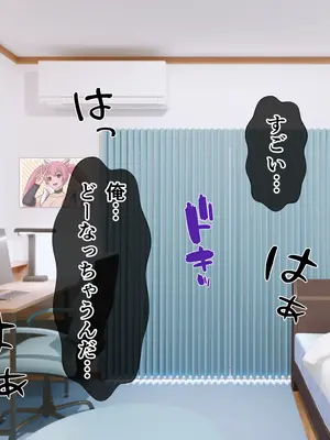 [てんねんシックス] ヤンキーギャルに童貞を狩られたけど絶倫中出セックスで立場逆転しちゃう話_114_ocdy