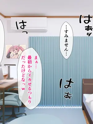 [てんねんシックス] ヤンキーギャルに童貞を狩られたけど絶倫中出セックスで立場逆転しちゃう話_134_iqta