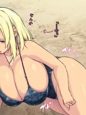 [もんもんプロブレム (横十輔)] ☆寝取られるビッチビーチ☆〜使われる爆乳人妻〜_18_mdre